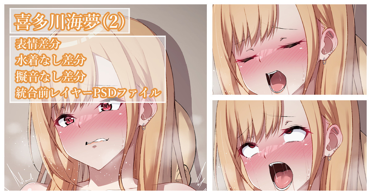 Kitagawa Marin page 6 full