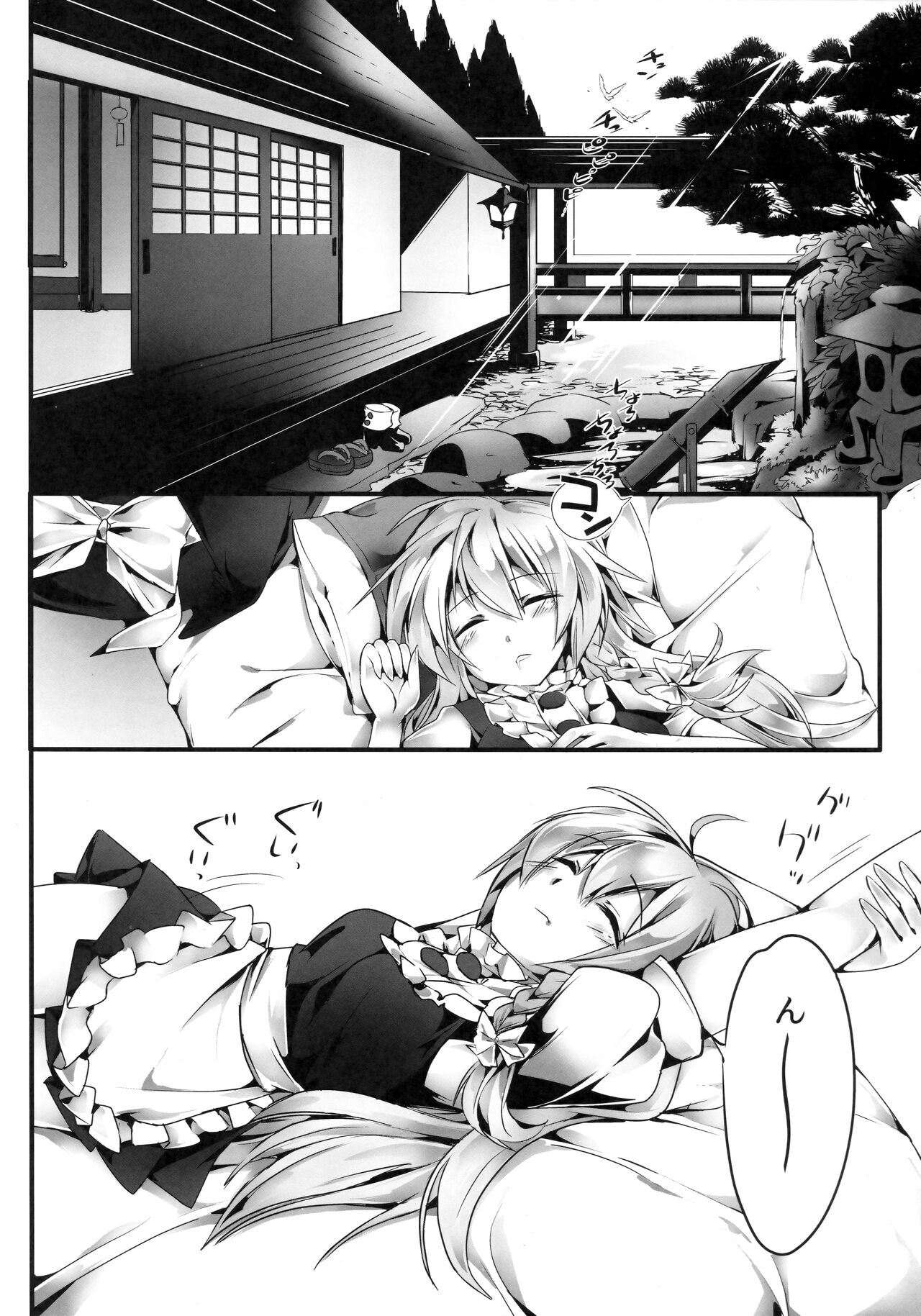 Gensoukyou no Futanari-tachi San page 3 full