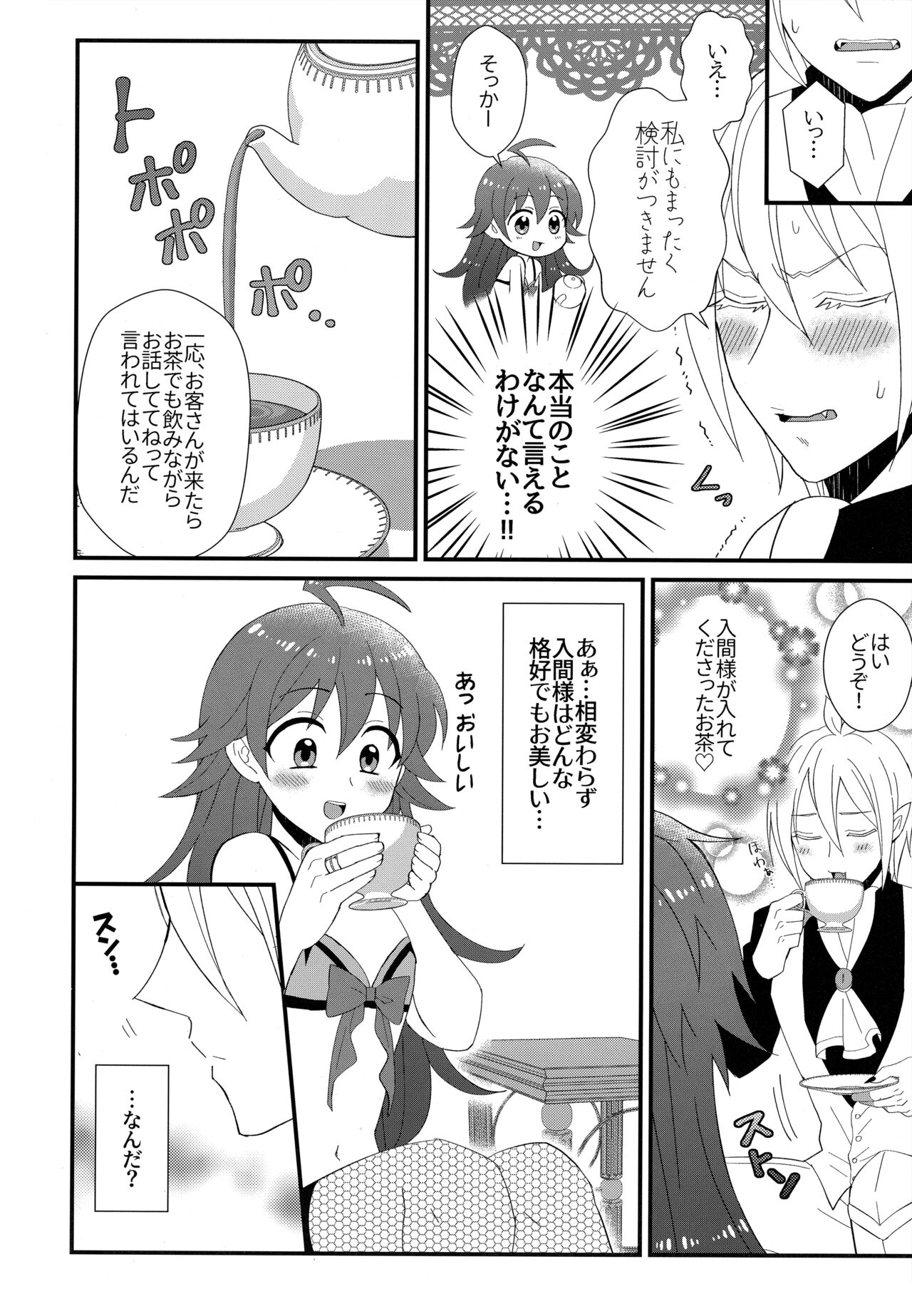Akuma Gakkou Shinnyuusei Sensei ni Damasarete Fuuzoku Debut page 11 full