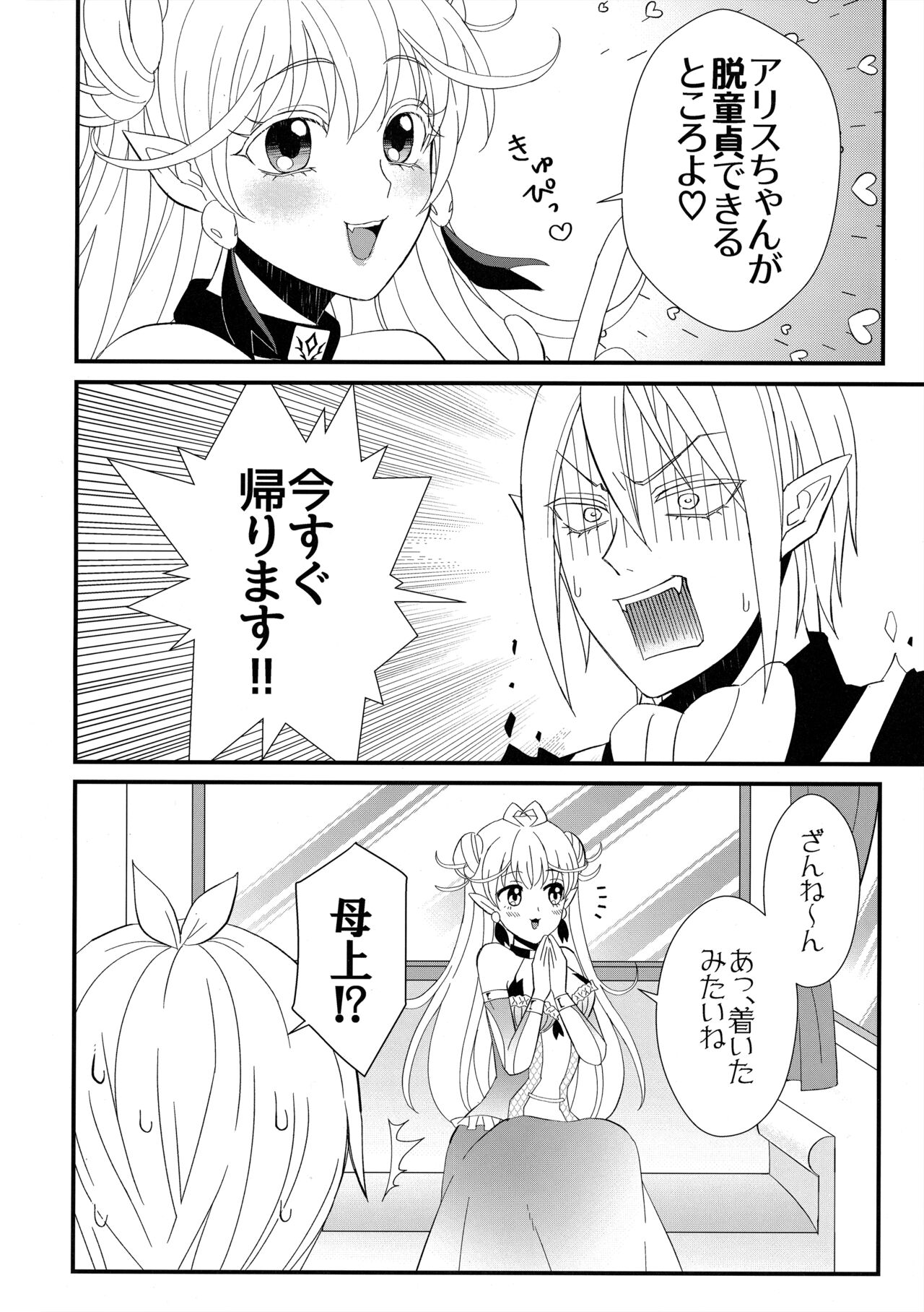 Akuma Gakkou Shinnyuusei Sensei ni Damasarete Fuuzoku Debut page 7 full