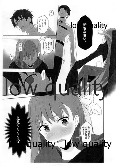 Melt to Ecchi Suru Hon page 6 full