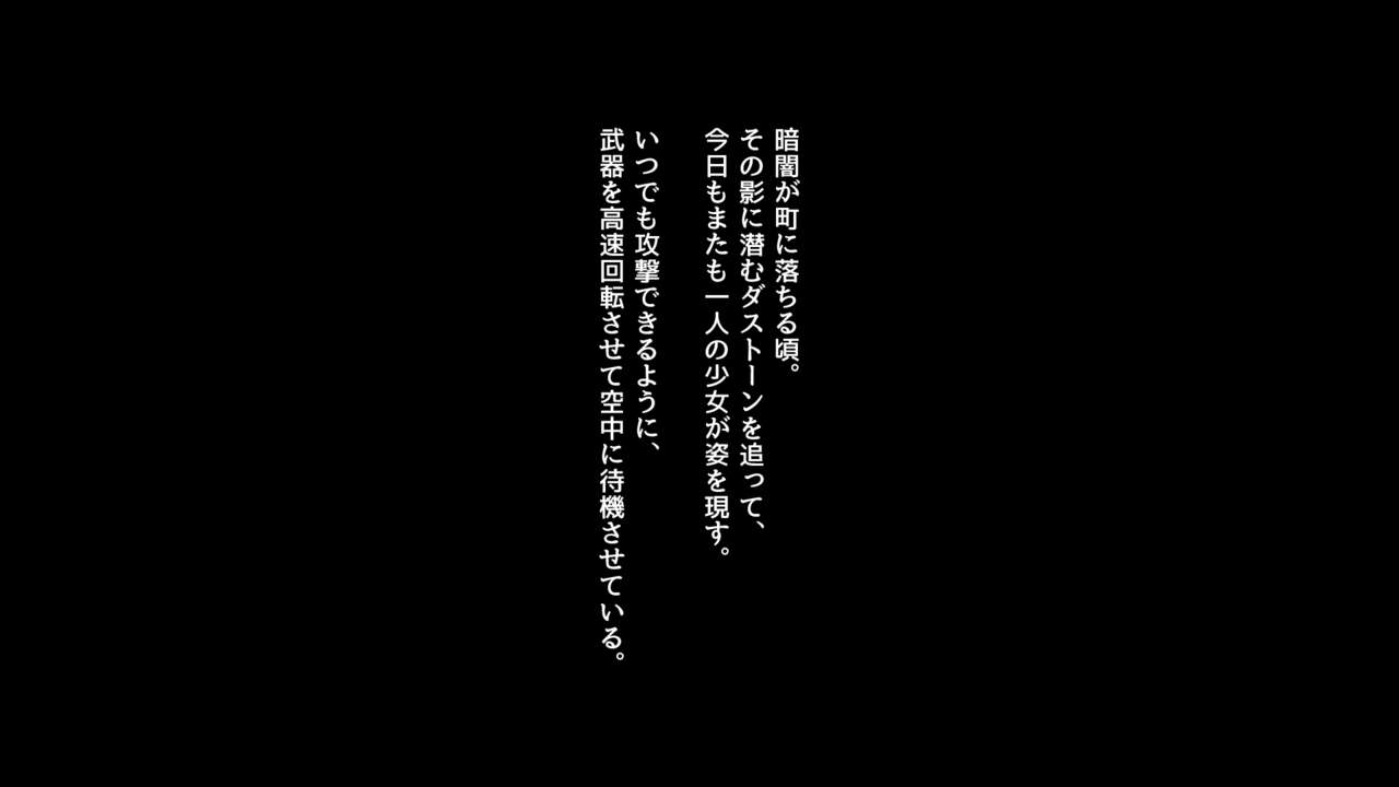 魔法戦士ジュエリーナイト -ジュエリーアクアマリン玩具奴隷編- page 9 full