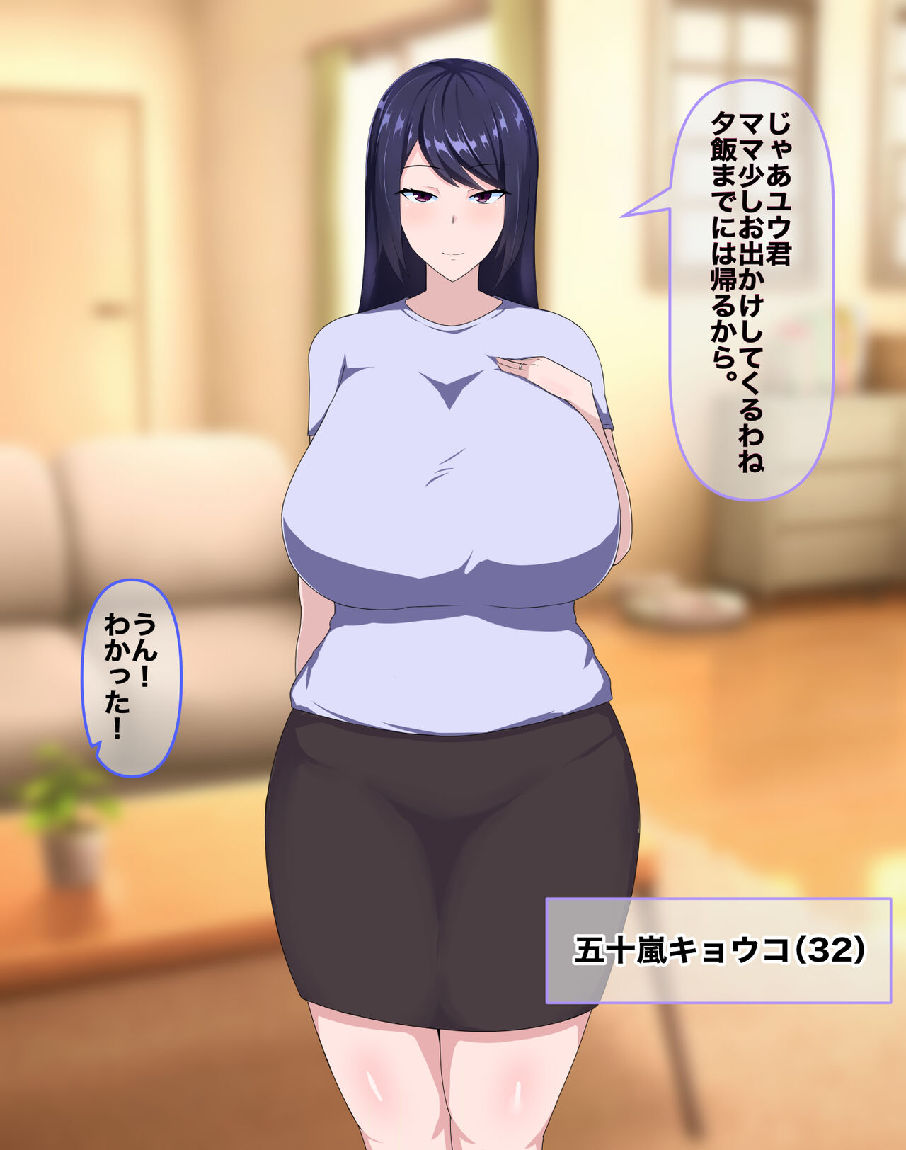 大好きなママがクズで変態の同級生にNTRれちゃう話 page 2 full