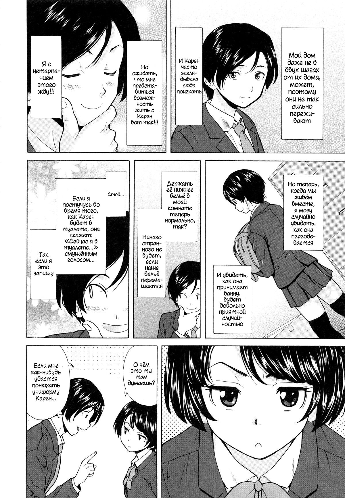 Daisuki na Hito - favorite person Ch. 1-4 page 4 full