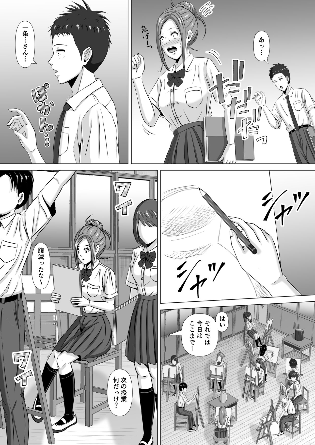 Do-Inaka Gurashi 3 page 11 full
