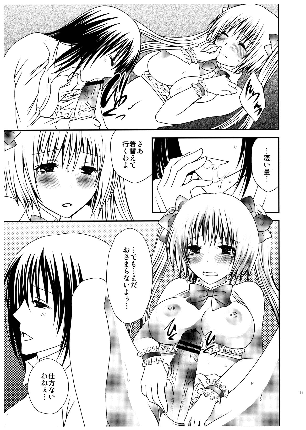 FutaDOL - Idol debut page 11 full