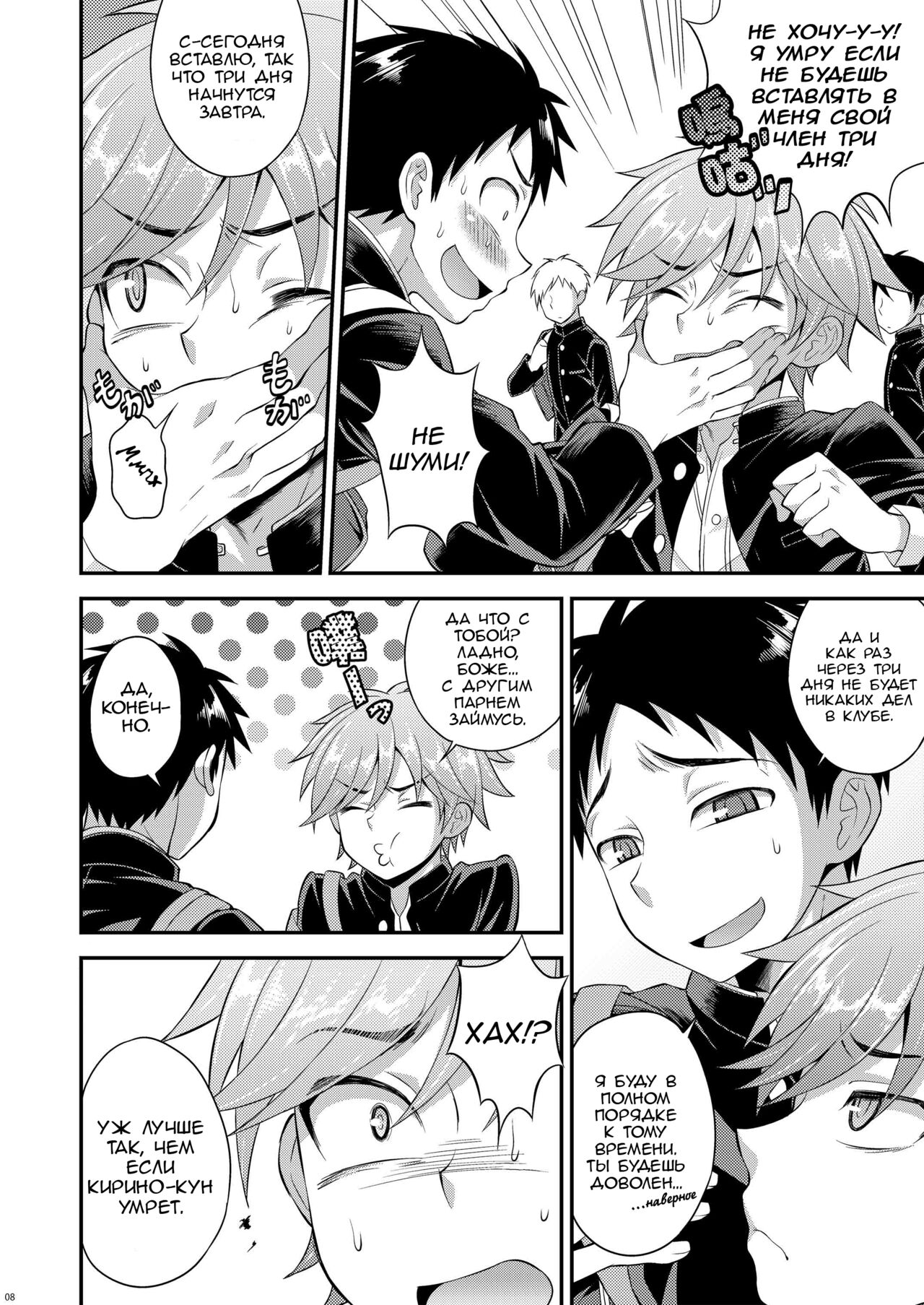 Fujun Kankei 02 page 6 full