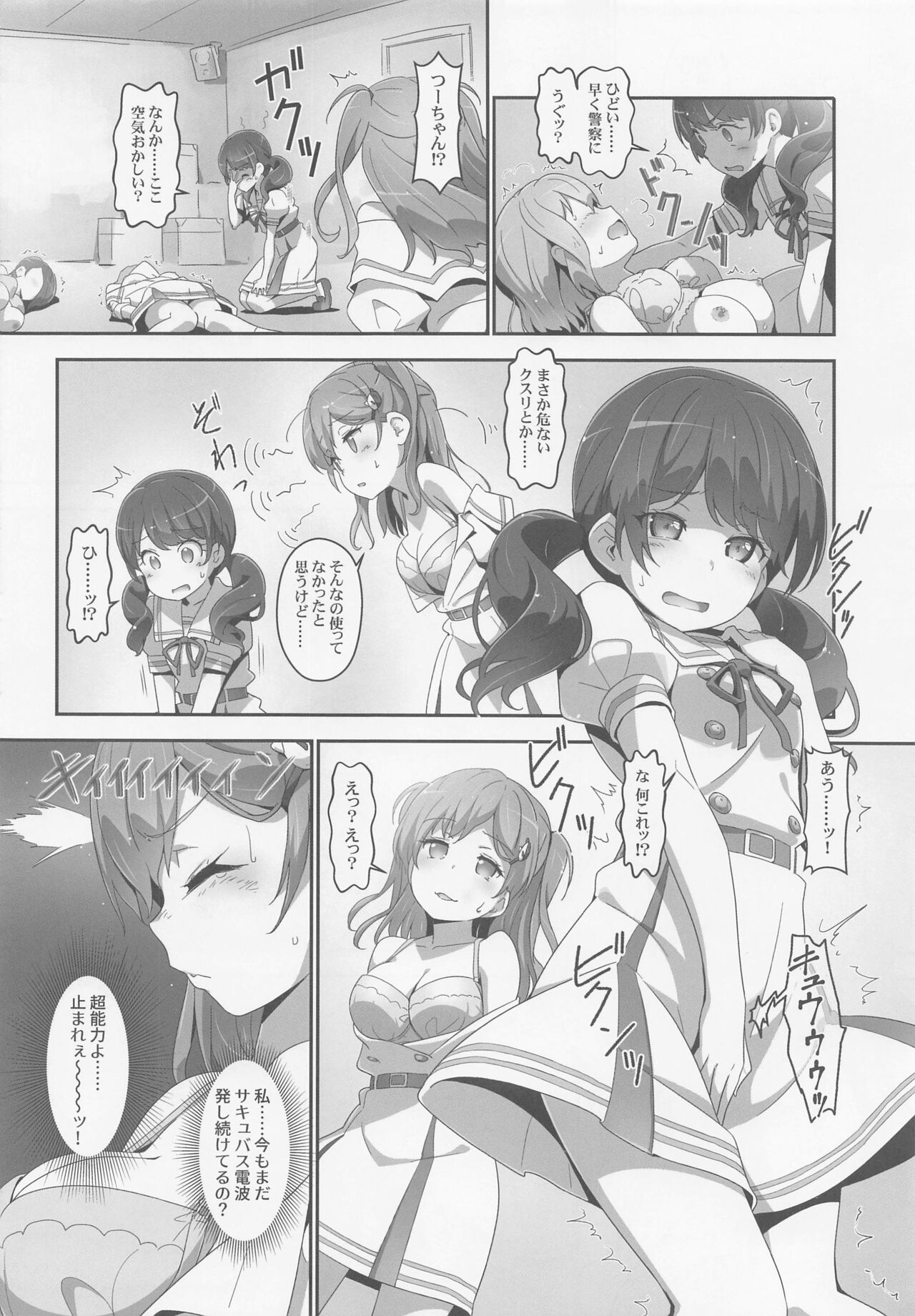 EroYoro? 10 -Go to the Lunatic Forest- page 11 full