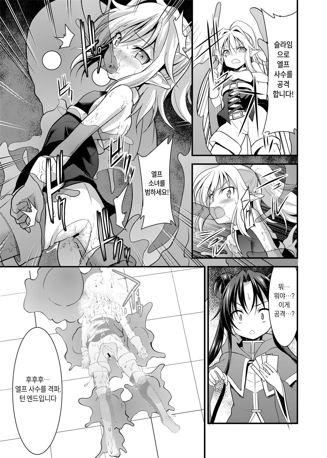 SPELL & SUMMONERS Card Battle o Shita dake nanoni, Doushite Ecchi na Me ni!? page 8 full