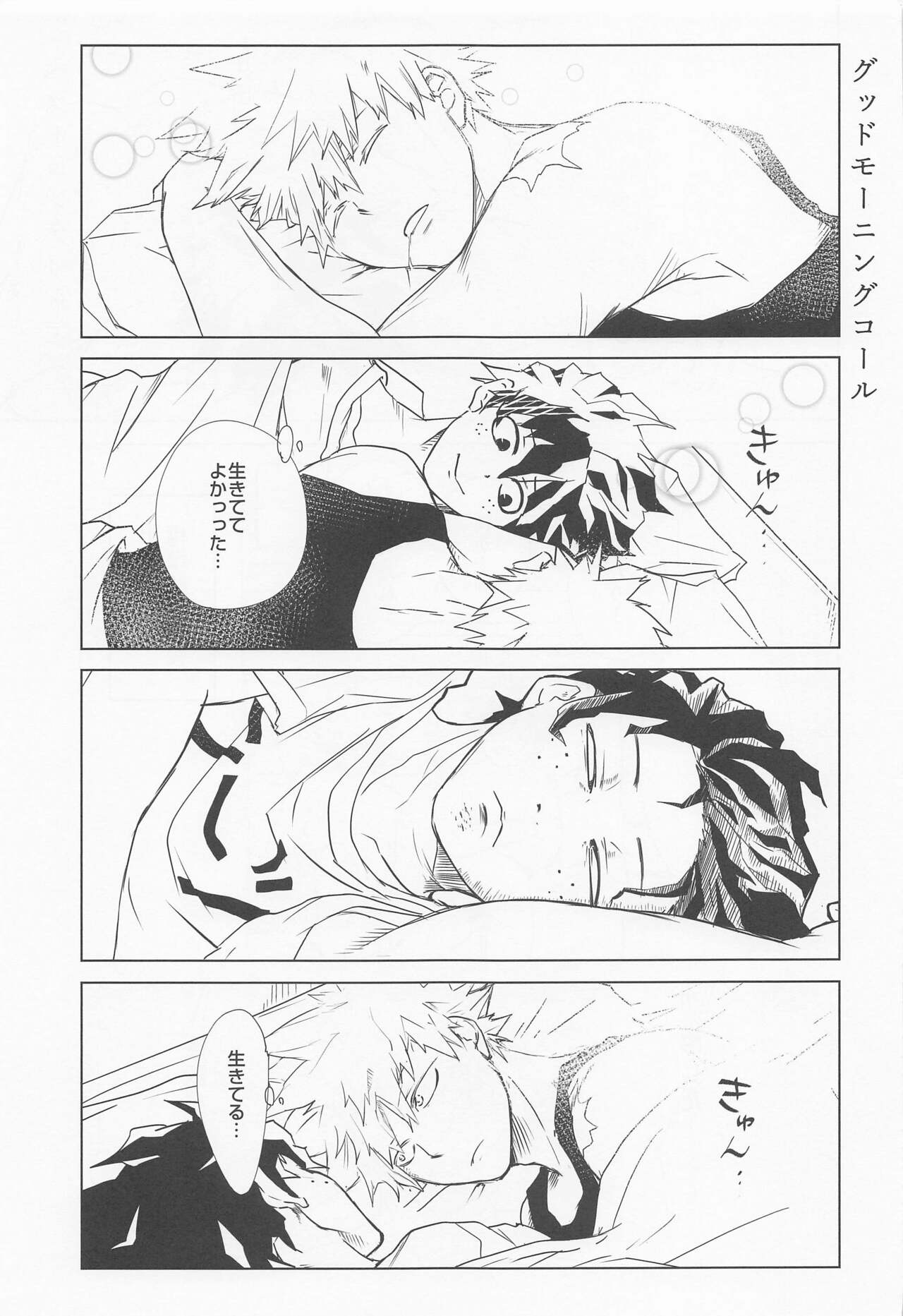 hironosekkusunantekonnamon page 6 full