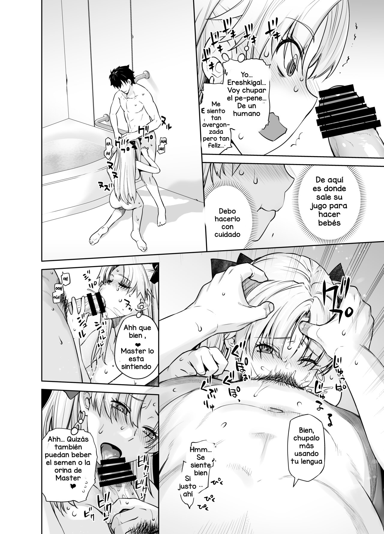 HEAVEN'S DRIVE 9 page 11 full