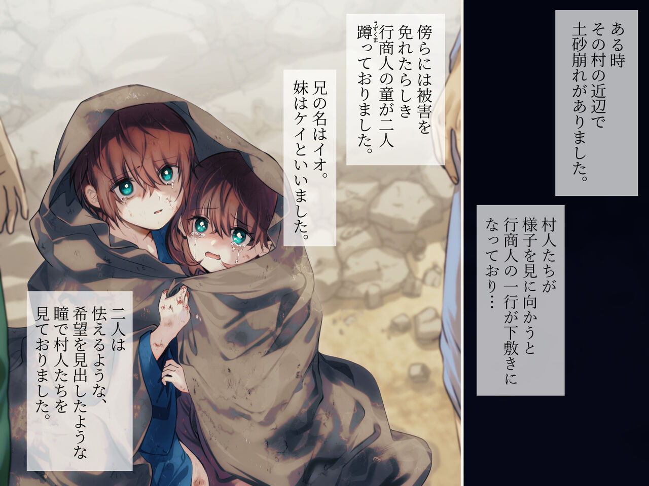 冥婚の花嫁～無限快楽地獄～ page 3 full