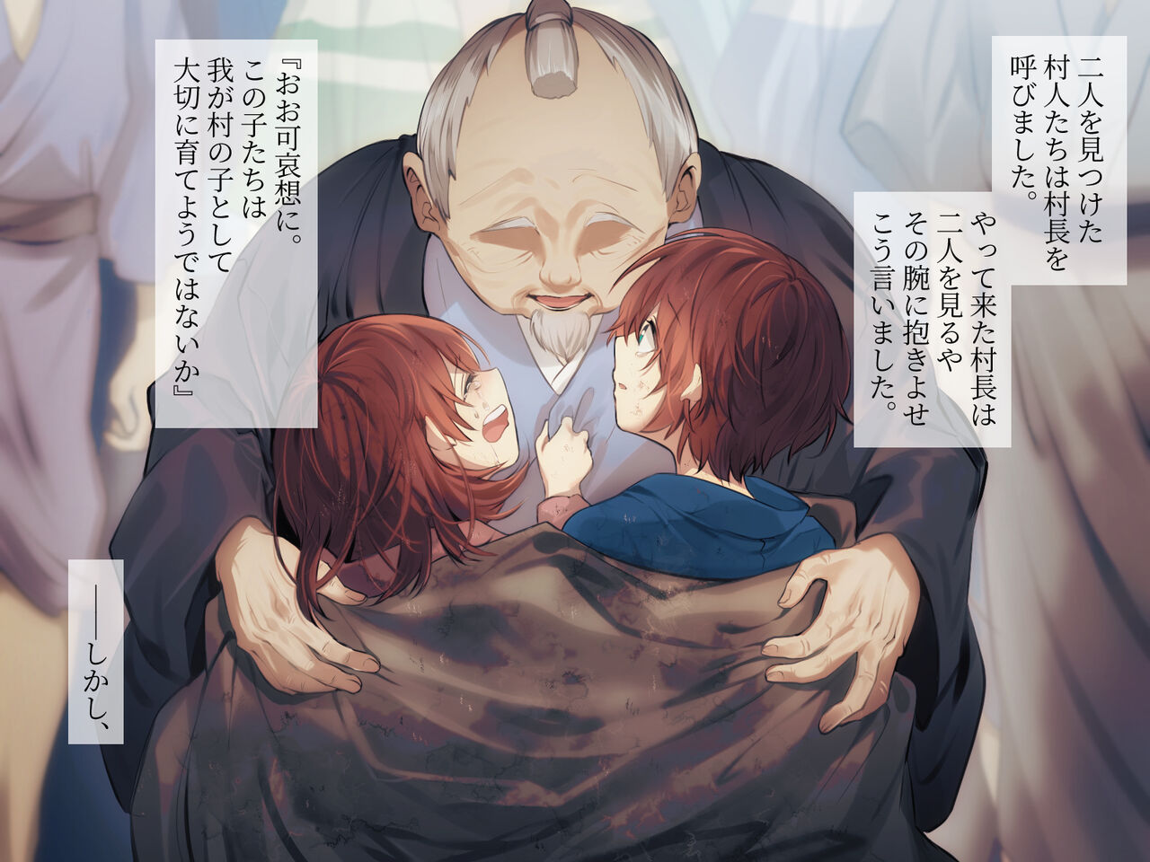 冥婚の花嫁～無限快楽地獄～ page 4 full