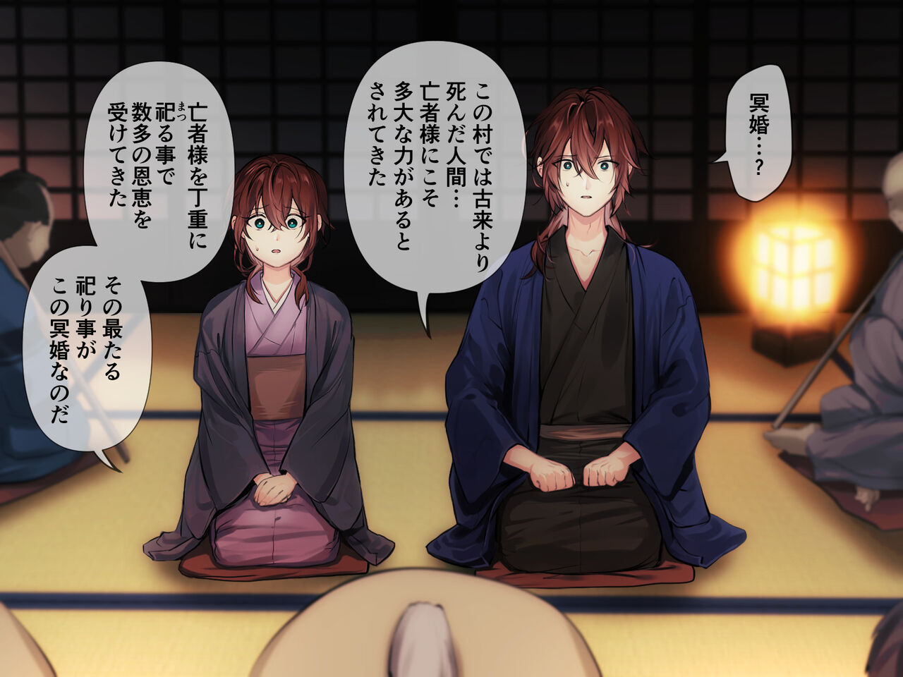 冥婚の花嫁～無限快楽地獄～ page 9 full