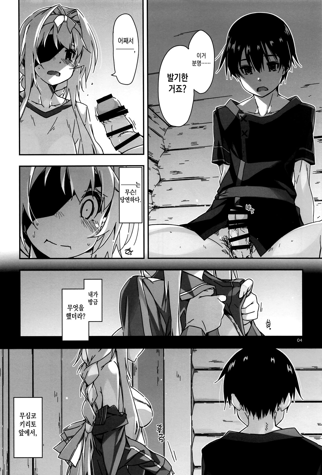 Alice no Naisho | 앨리스의 비밀 page 3 full