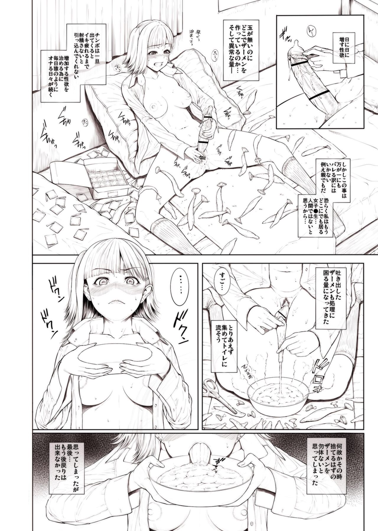 Doko ni Demo iru Goku Futsuu-souna Joshi page 12 full