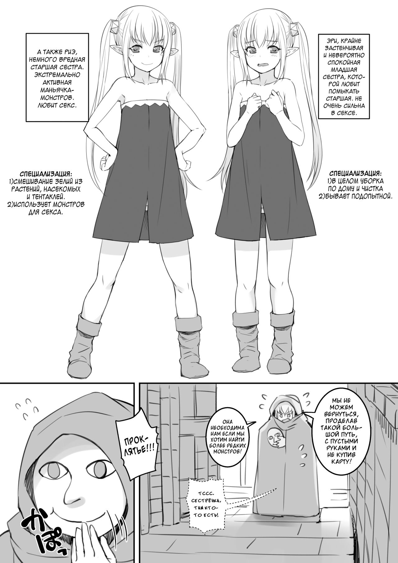 Elf to Ningen no Machi | Эльфийки в городе людей. - Page 6 - HentaiEnvy