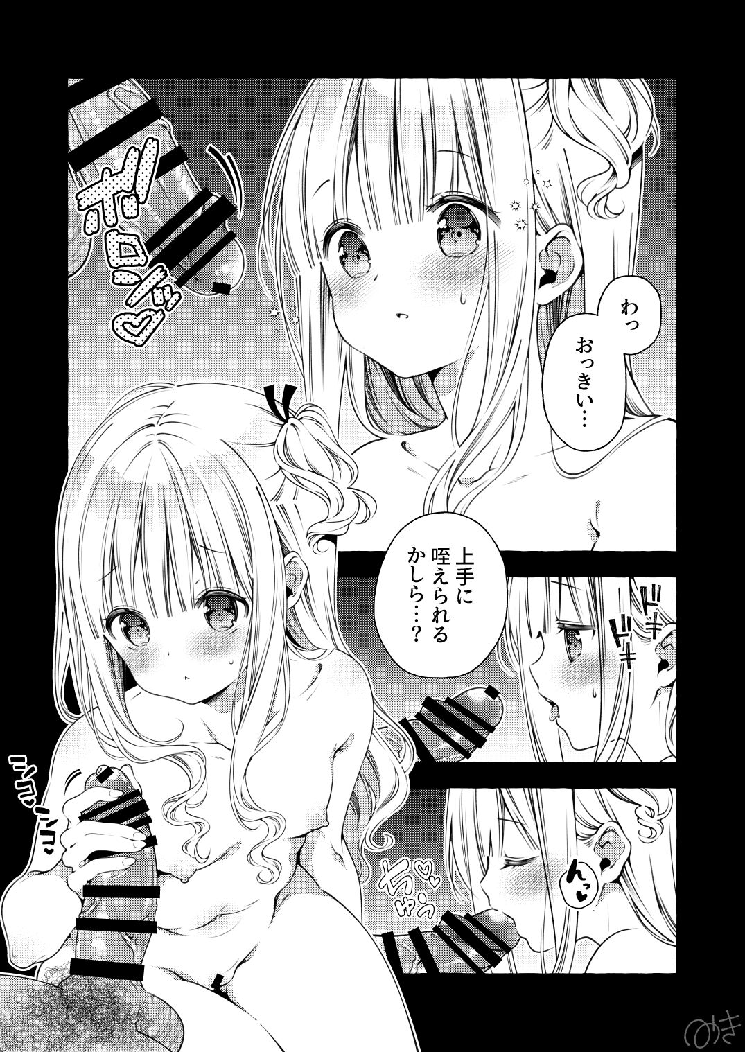 セリフあり + なし + 続き３ページ page 2 full