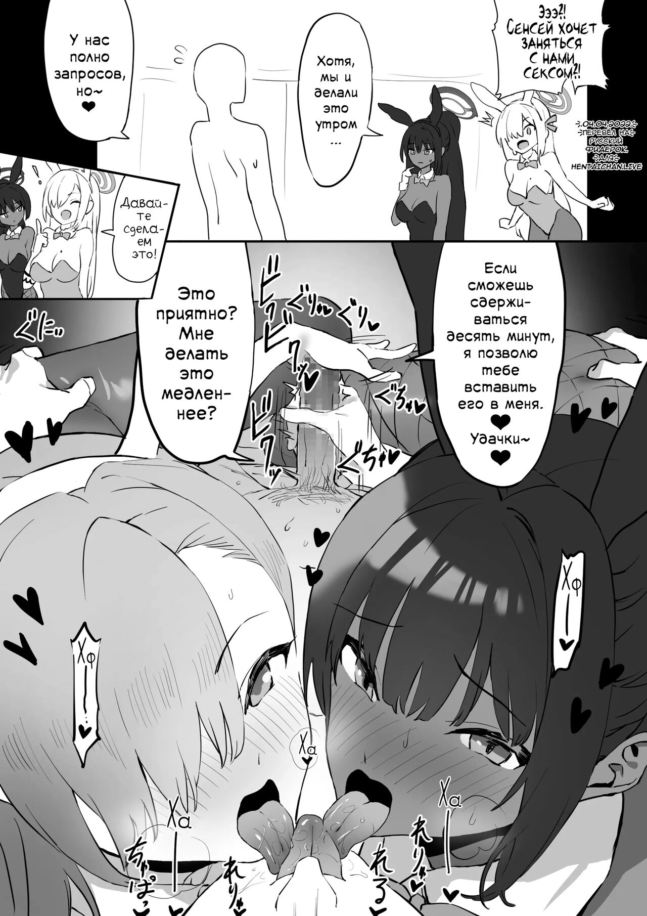 Asuna to Karin no Gohoushi | Обслуживание Асуны и Карин page 2 full
