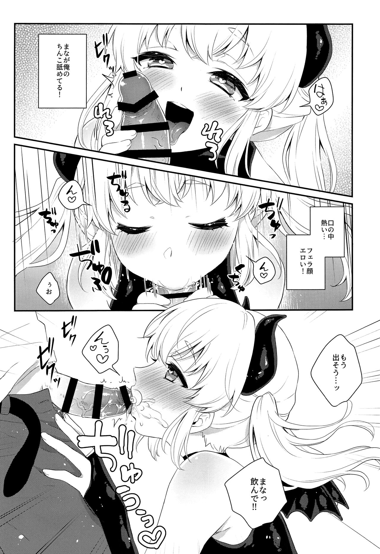 Hara Peko Saimin page 8 full