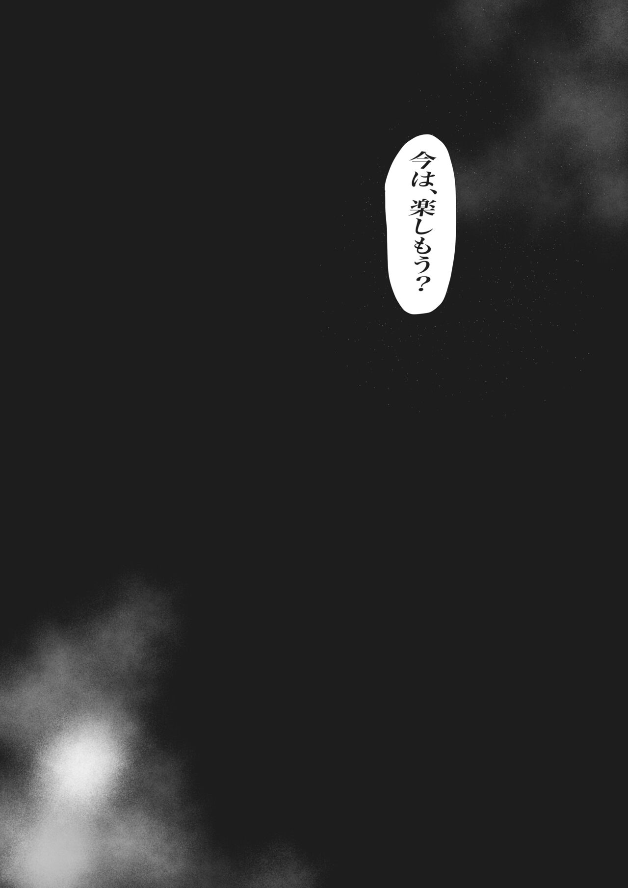 一花×H 2 page 12 full