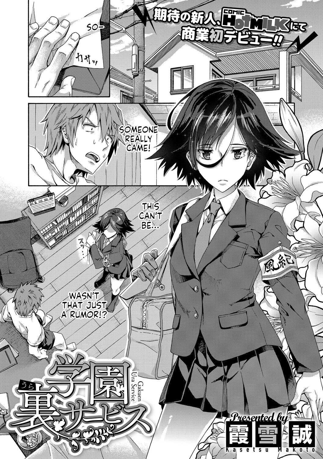 Seishun Guidance - Chapter 1 page 3 full