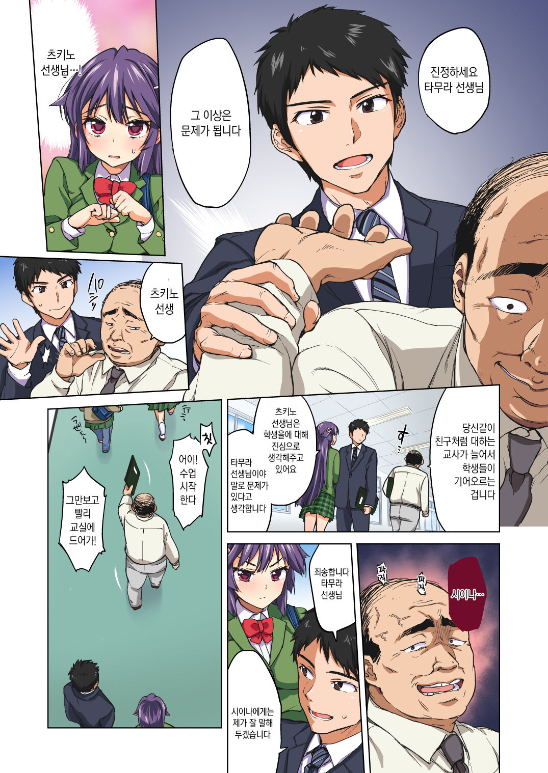 Chizuru-chan Kaihatsu Nikki page 6 full
