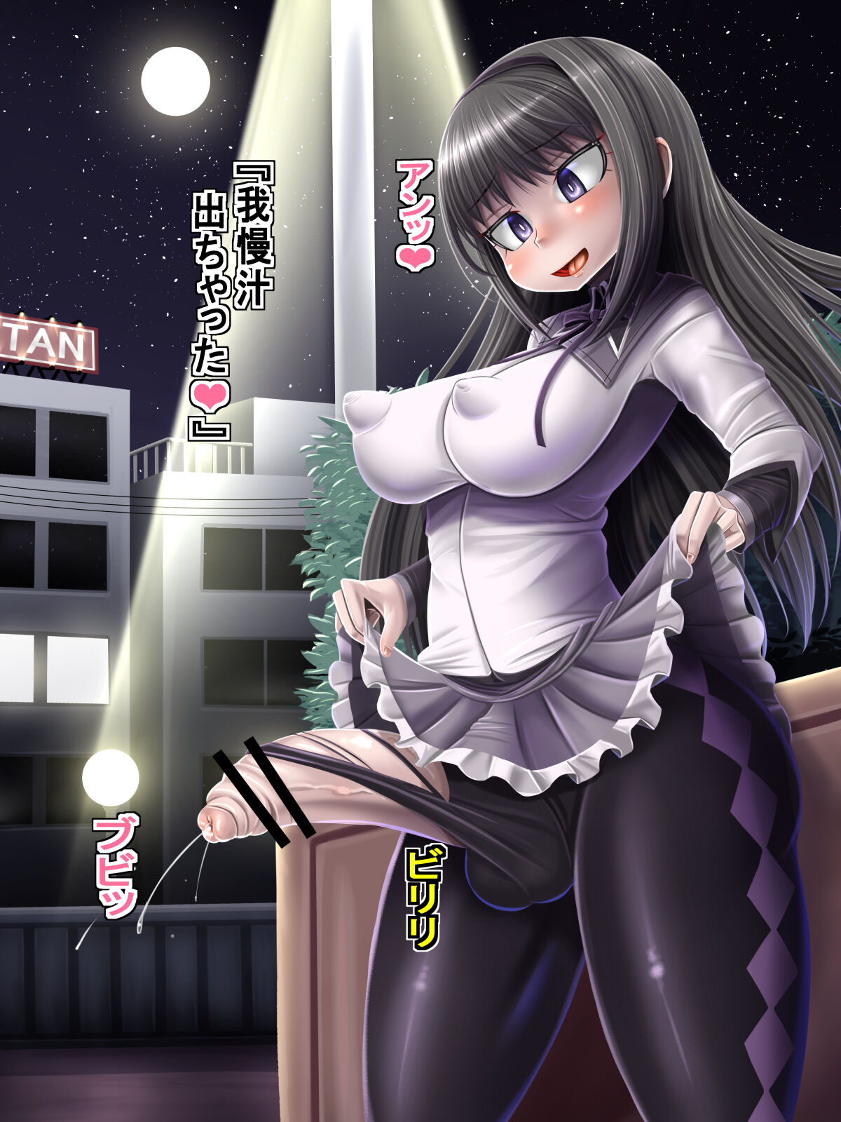 Furu Bokki Homura Akemi page 6 full
