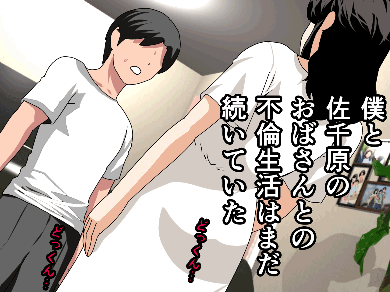 催眠浮気研究部 第九話 page 6 full