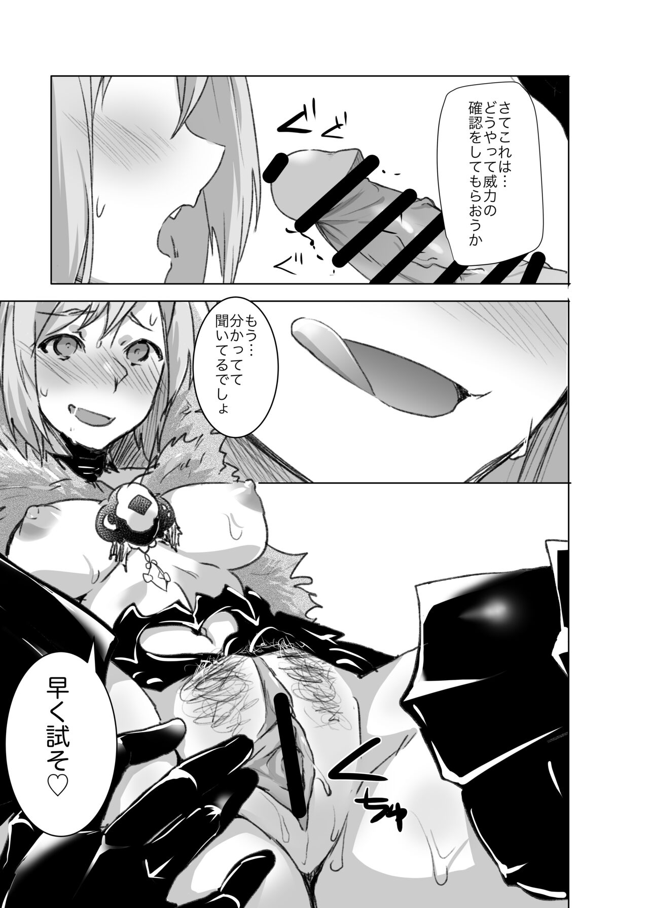 Rikutsu o Koeta Honnou no Chikara de Hajimeru Akaruku Tanoshii Hatsujou SEX page 12 full