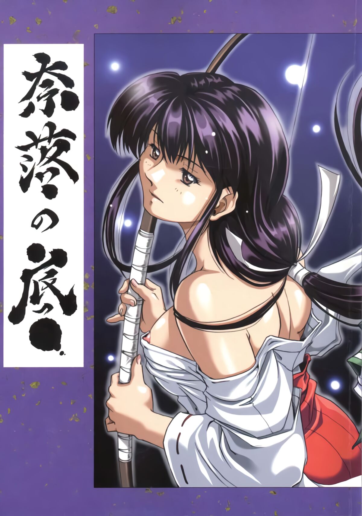 Naraku no Soko  English-Half Translated page 1 full