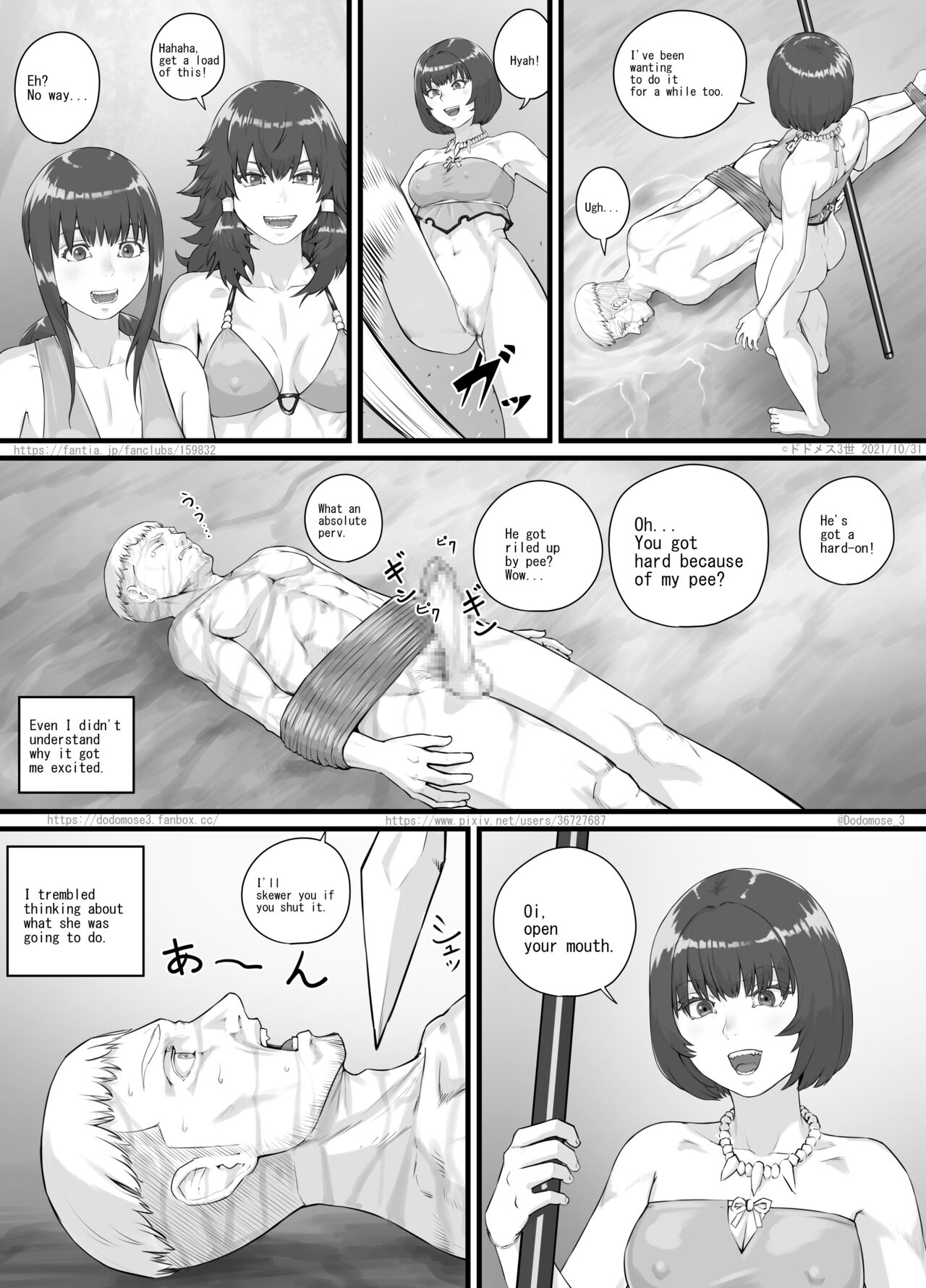 アマゾネス漫画（English Version） page 11 full