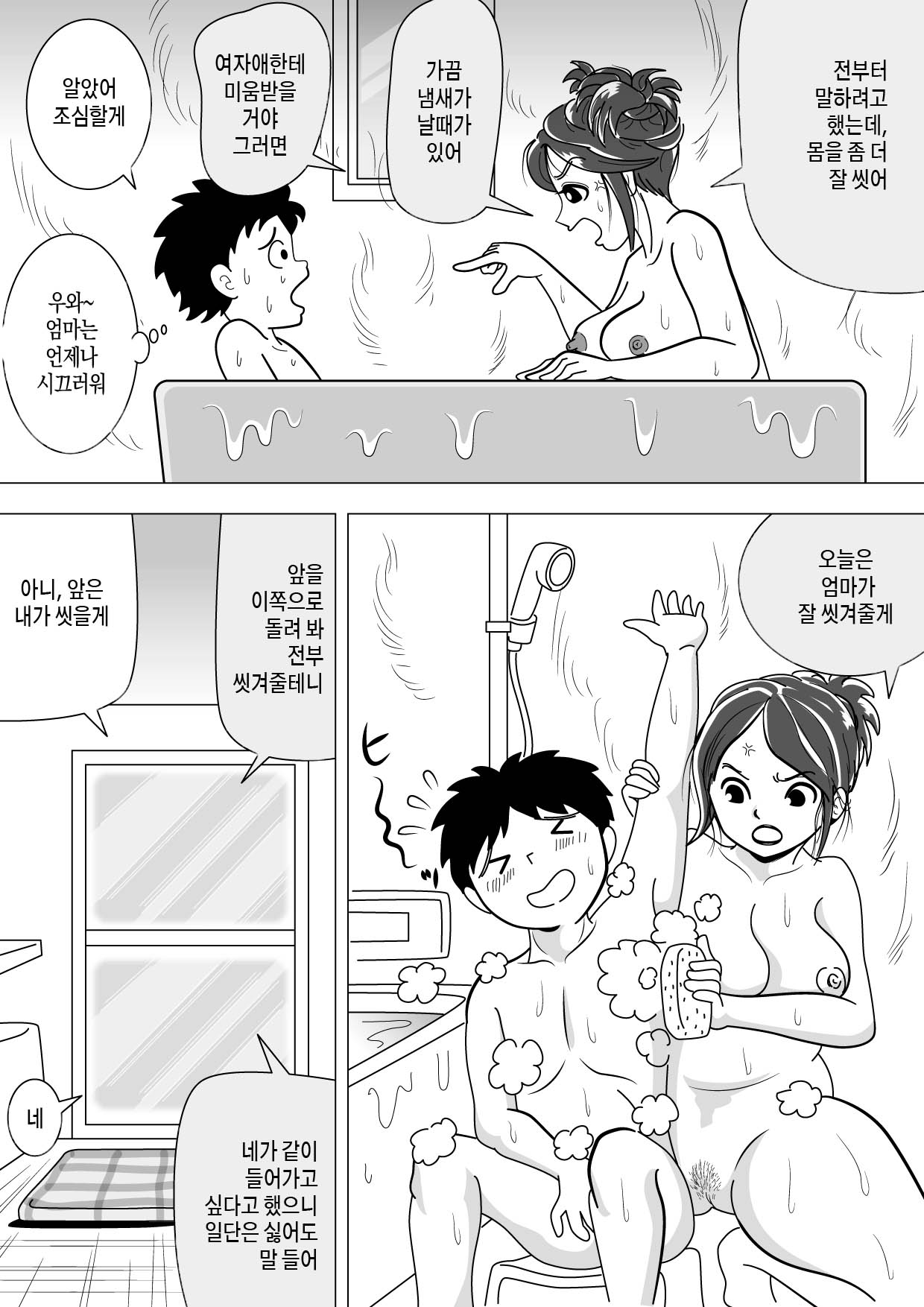 Sonokawarini 그 대신으로 page 10 full