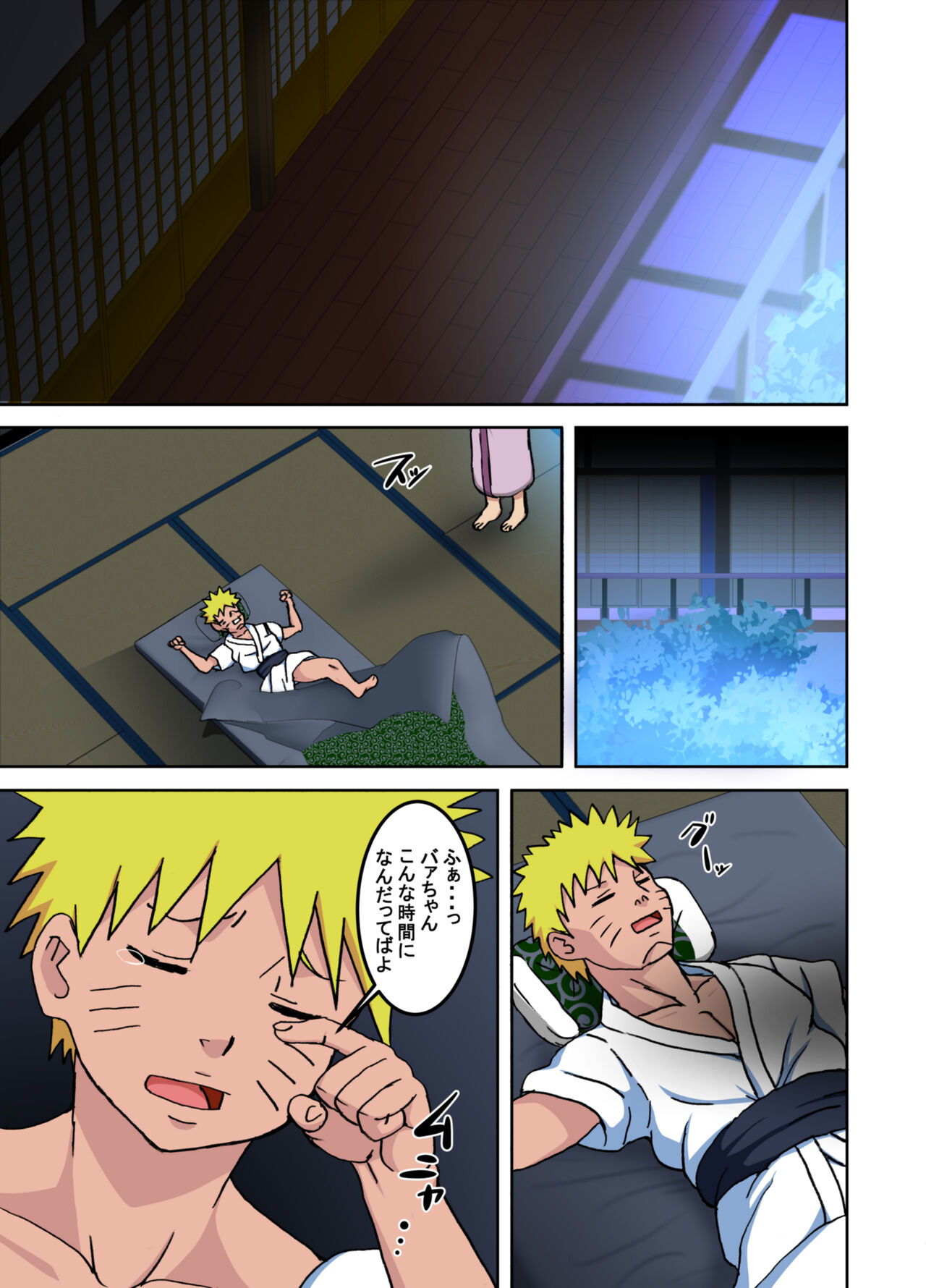 Yobai OK BakoBako Onsen!! page 6 full