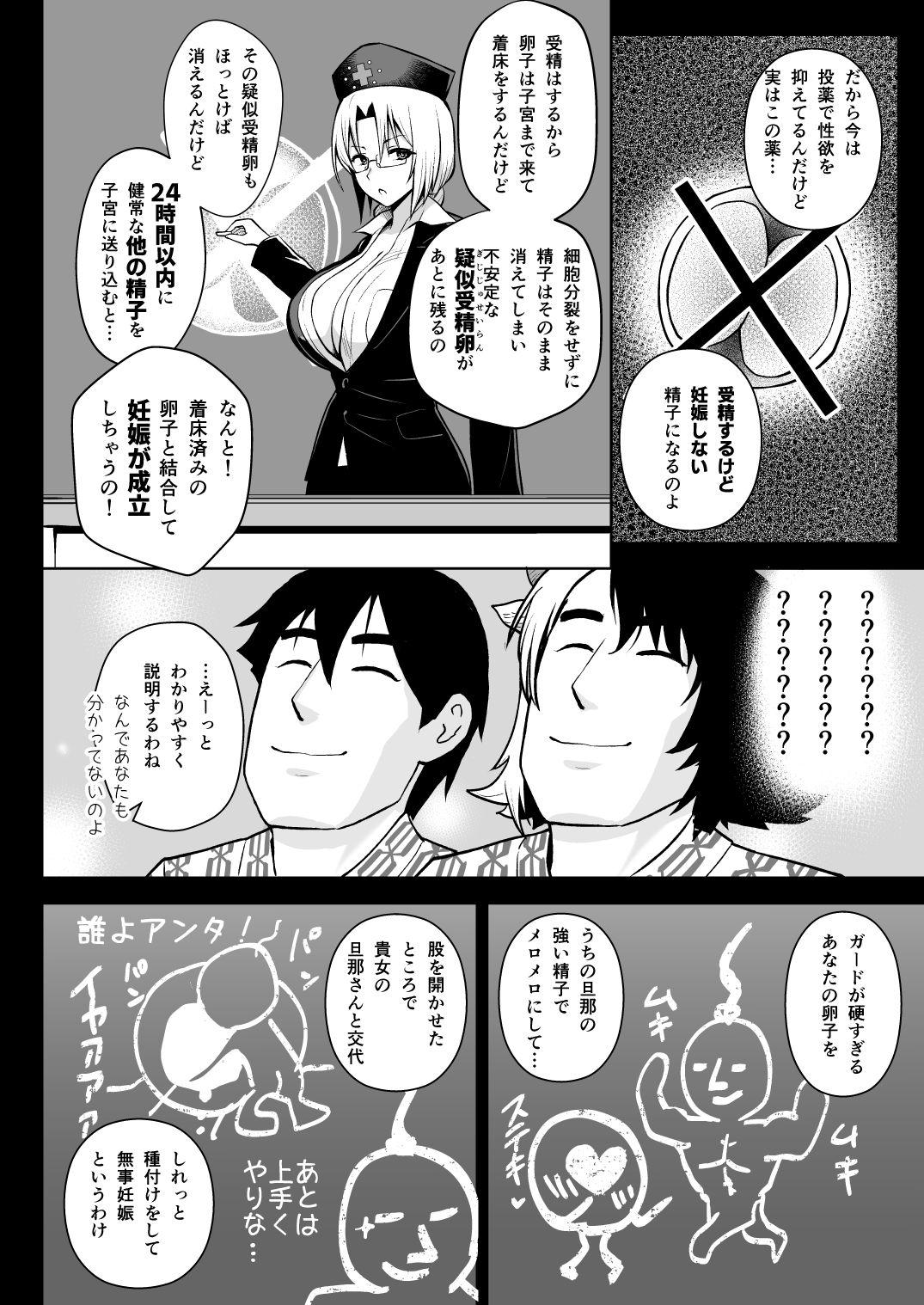 Oku-san no Oppai ga Dekasugiru noga Warui! 5 page 5 full