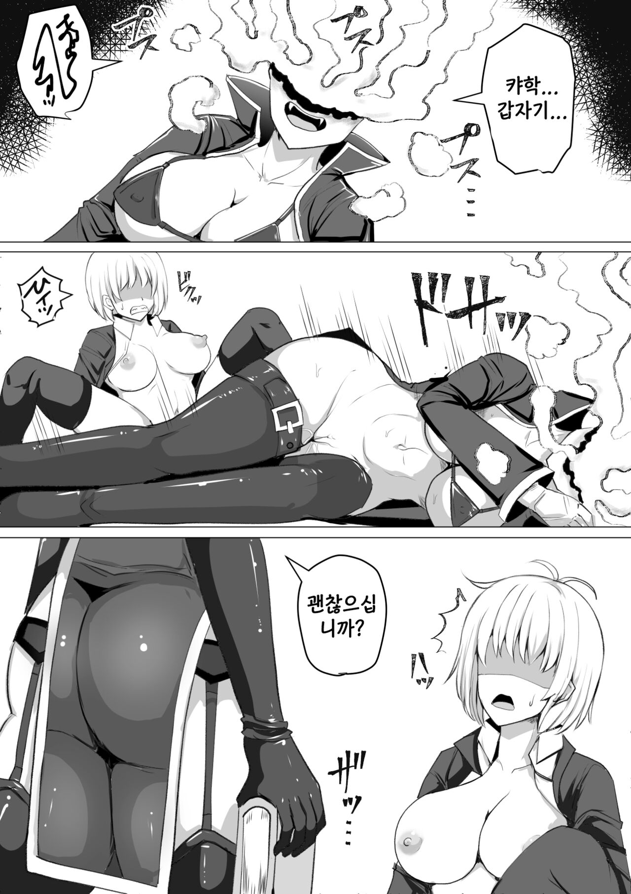 Futanari Shasei Kanri! ~100-Nichi-go ni Shasei suru Taima Shito~ | 후타나리 사정 관리 ~100일 후에 사정 page 5 full