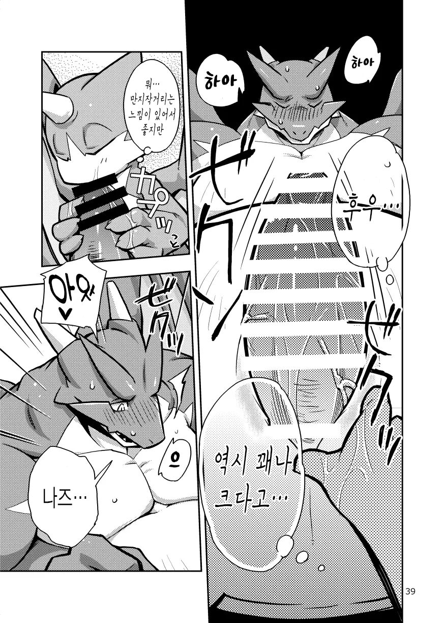Harubon Omnibus : No.7 | 하루본 옴니버스 : No.7 page 11 full