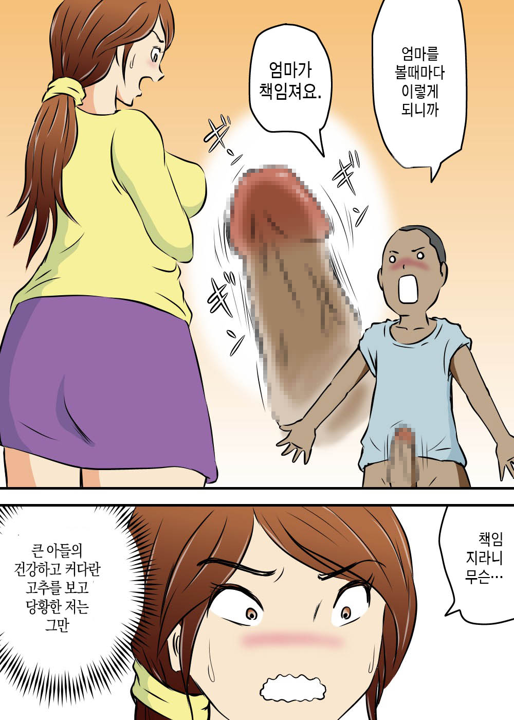 Okaa-san to Futari Musuko to de 3P | 엄마와 두 아들이 3P page 10 full