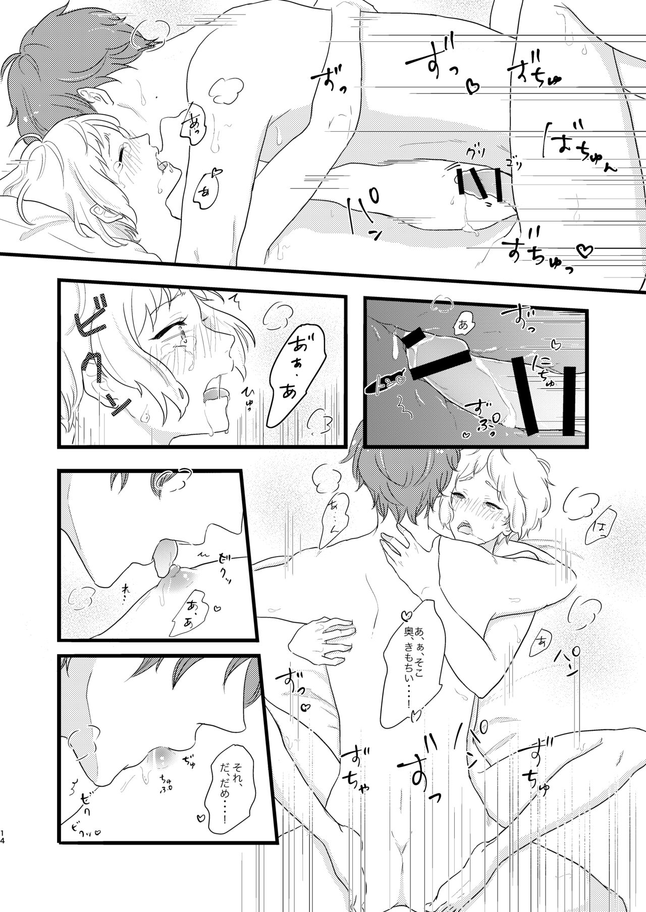 Fudanshi Friends page 12 full