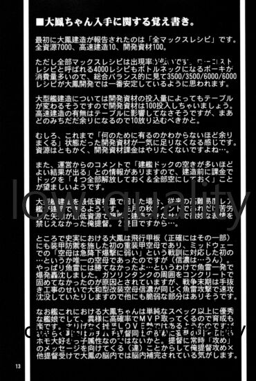 Mure Spats-chan WITH Ore Teitoku no Hibi page 12 full