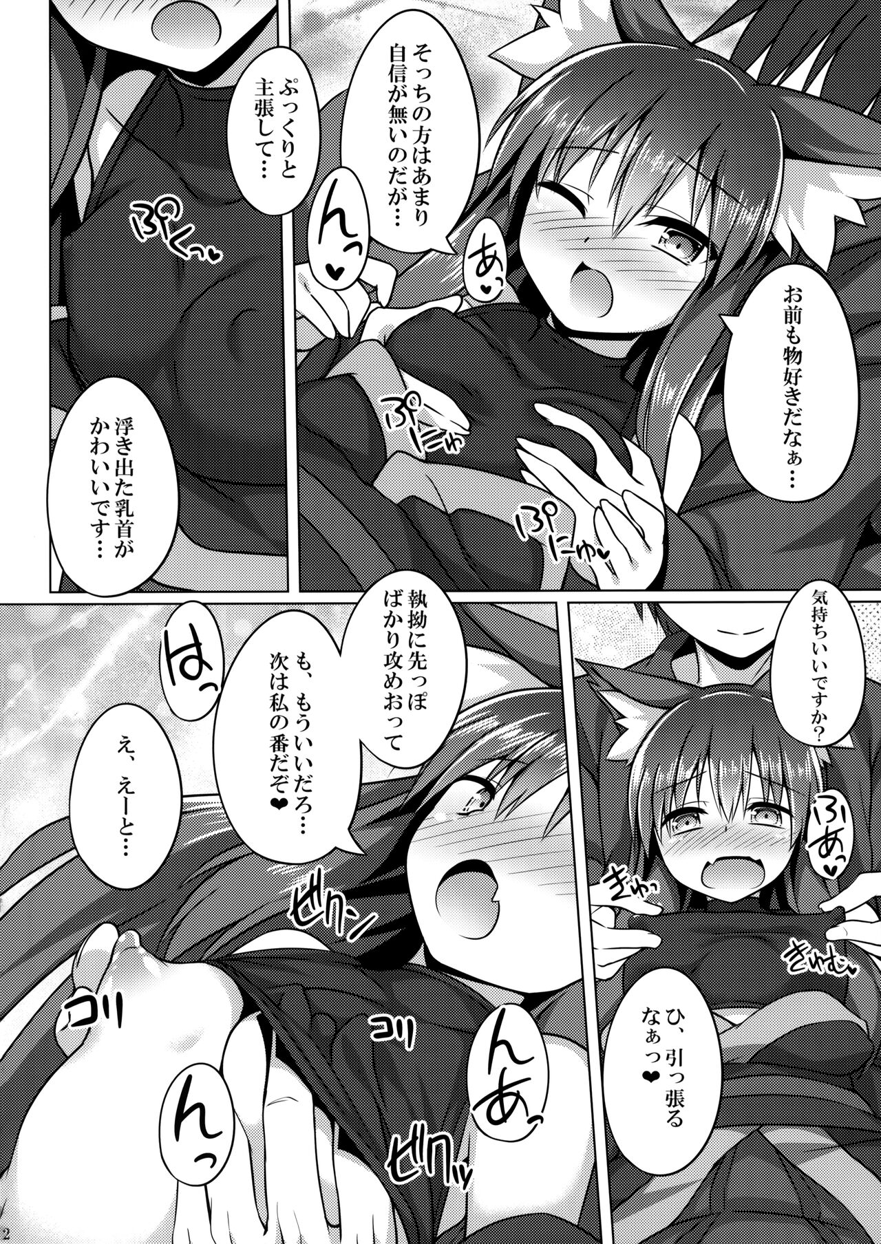 Mori de Kega Shite Tasukete Moratta kedo Tsuyokute Kawaii Kitsune-san ni Totte Kuwaremashita. page 11 full