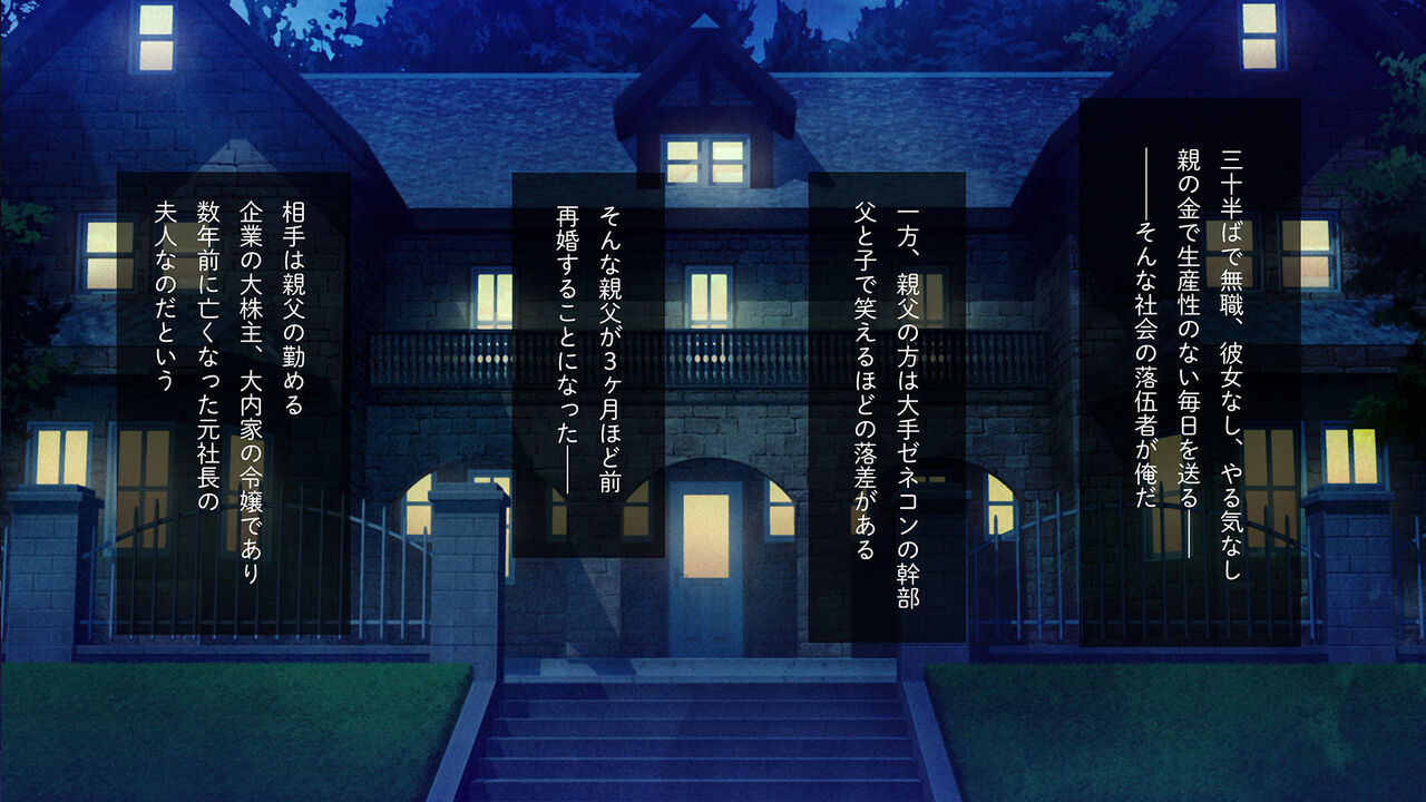 Gimai Choukyou Oouchi Yuka page 4 full