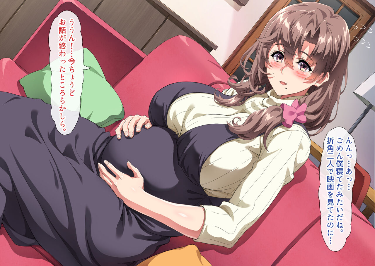 Boku wa Tomodachi no Okaa-san o Haramasetai. 2 page 8 full