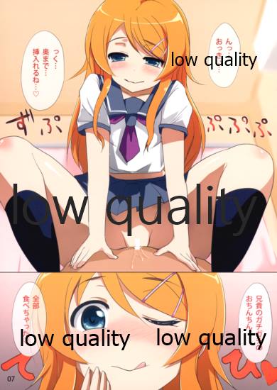 Kirino Imouto Nama Chippai Nakadashi page 7 full