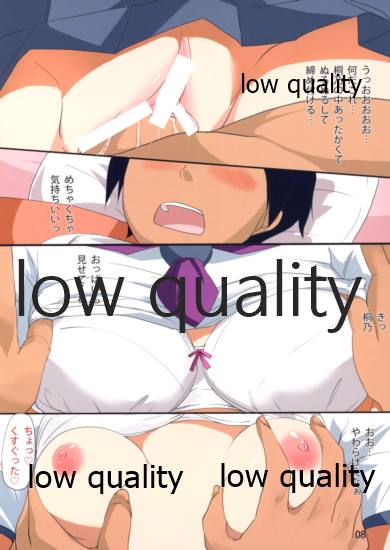 Kirino Imouto Nama Chippai Nakadashi page 8 full