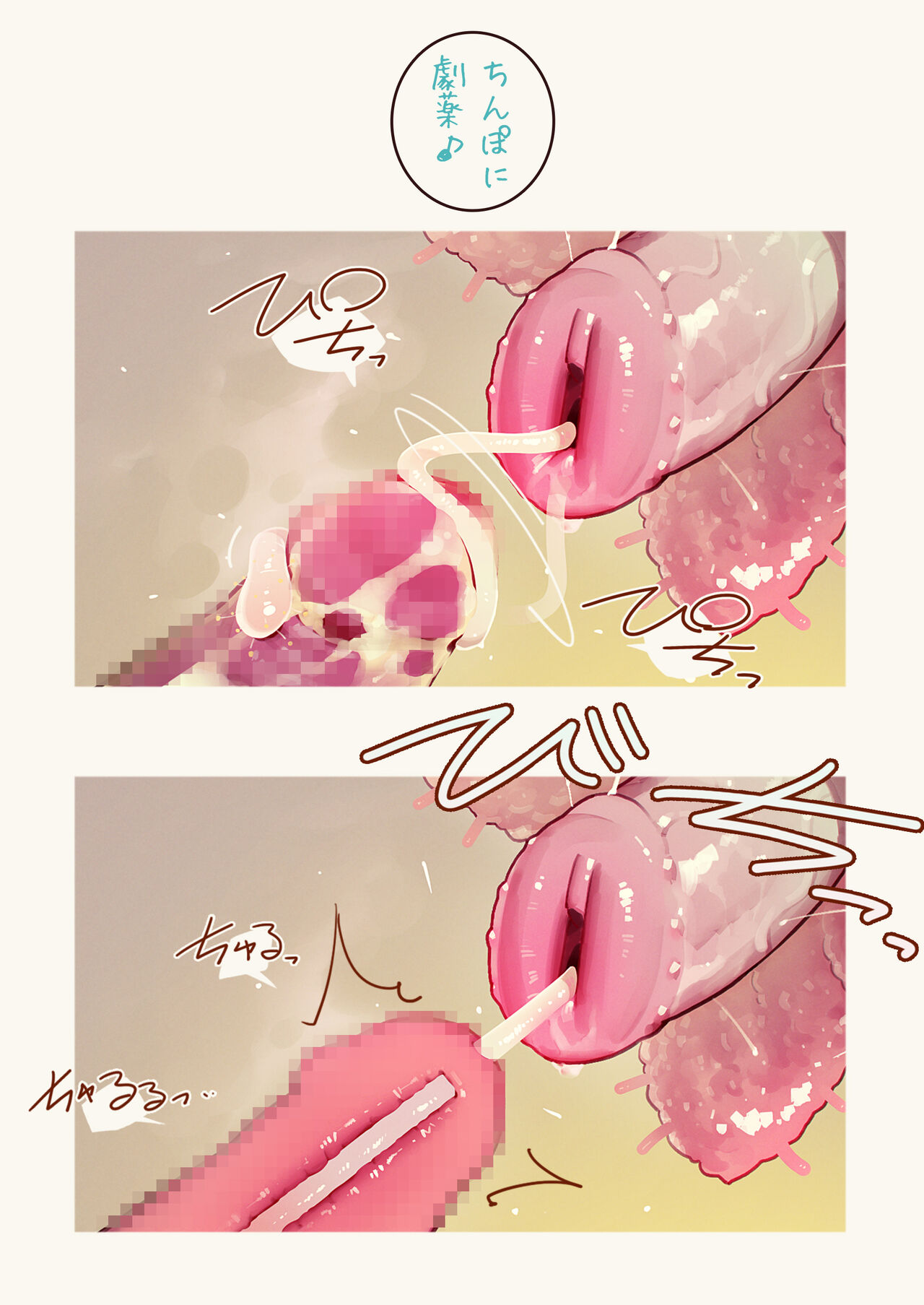 Tiny Evil 5 ③ page 10 full