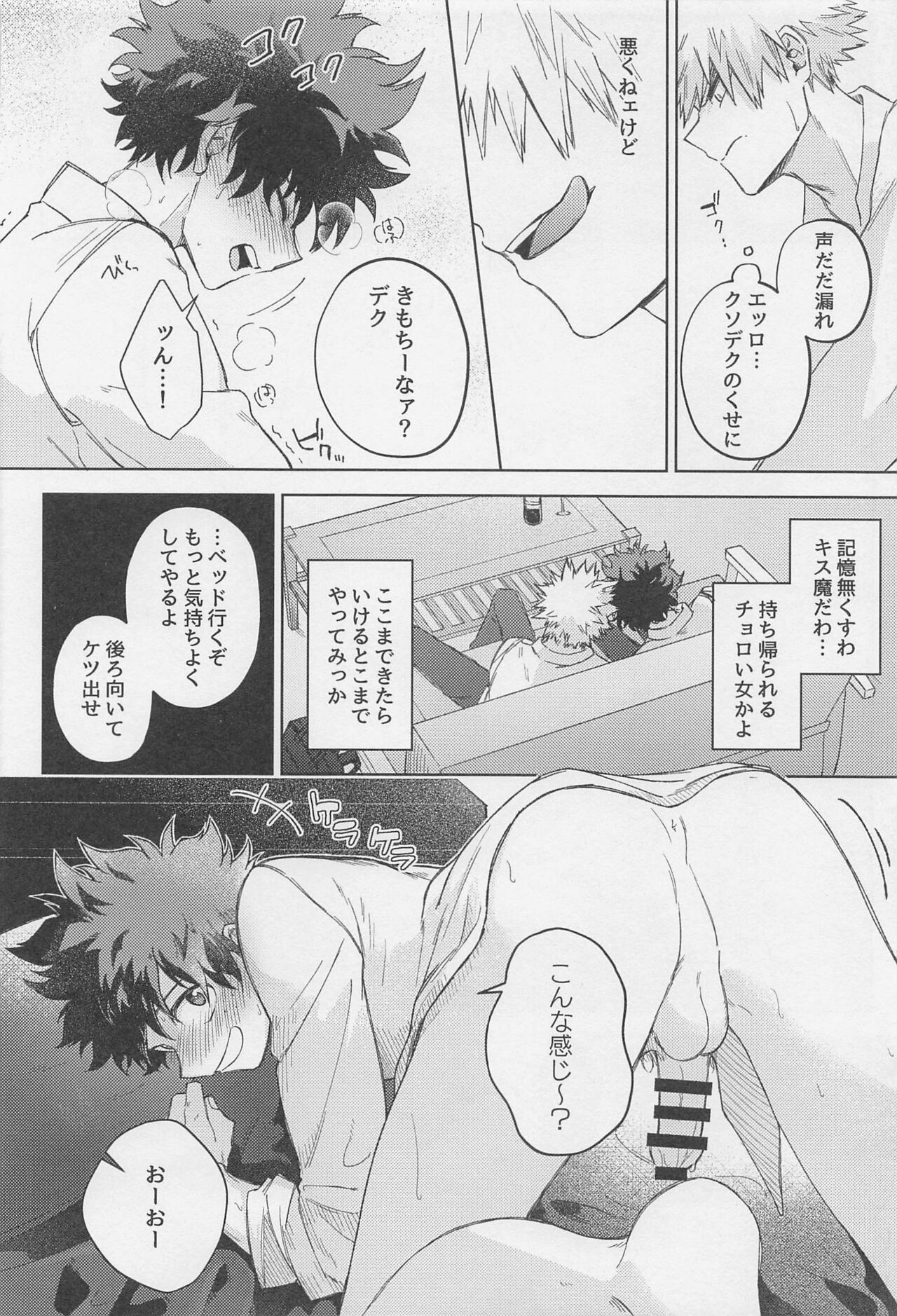 After Five page 11 full