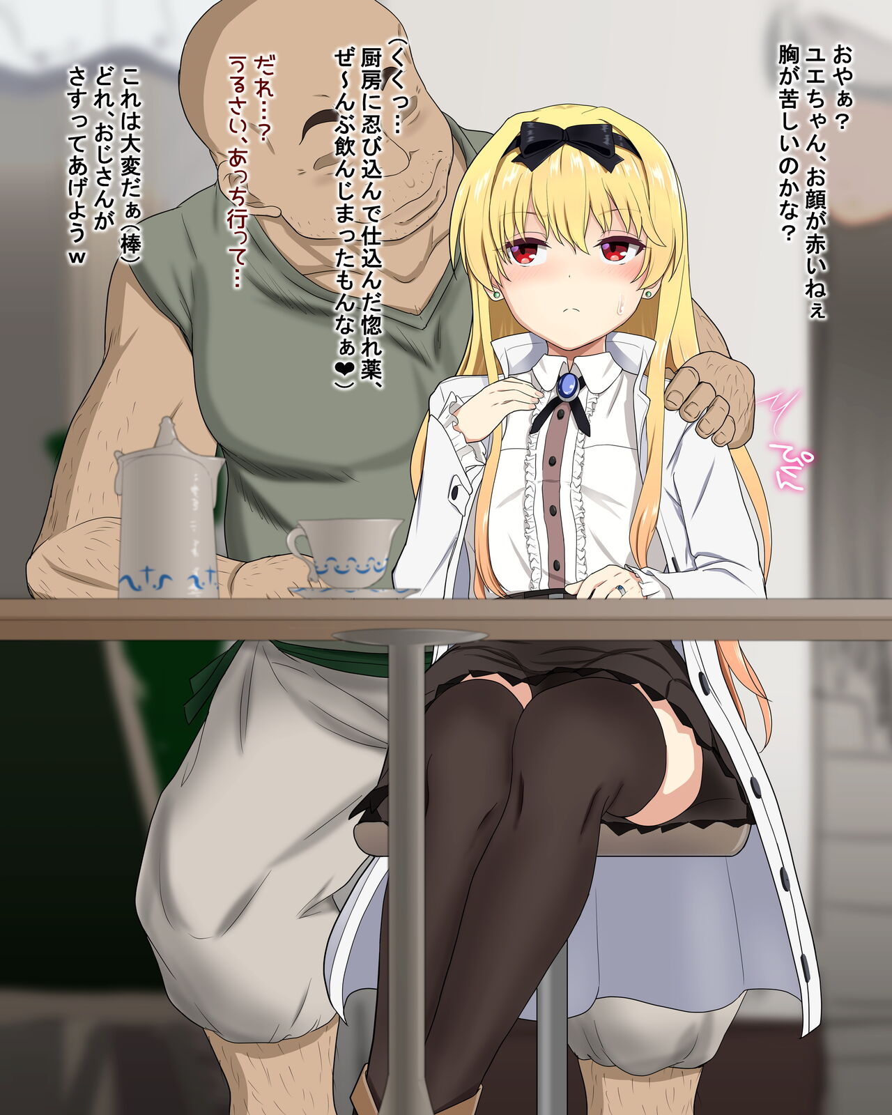 Yue NTR-0 page 2 full