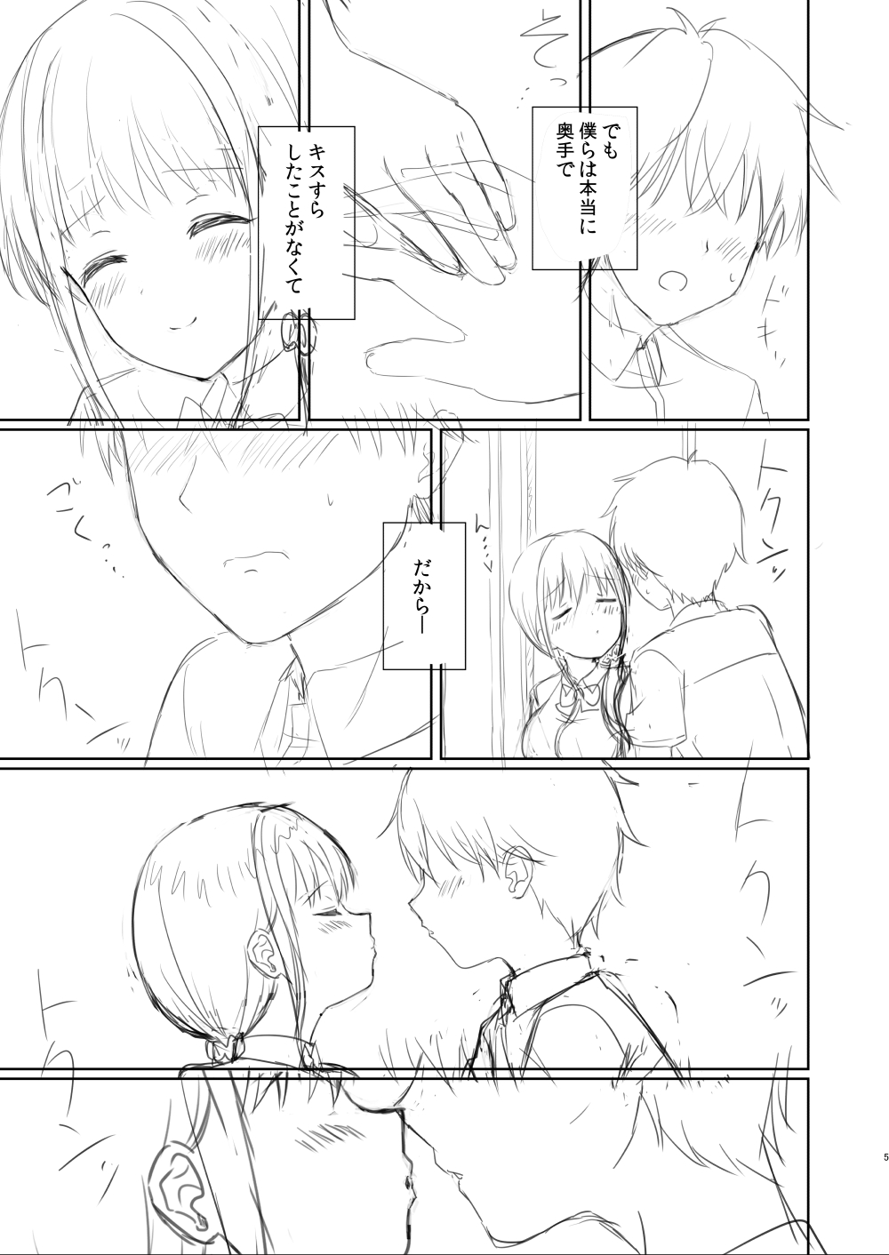 Kagamimochi Mikan page 7 full