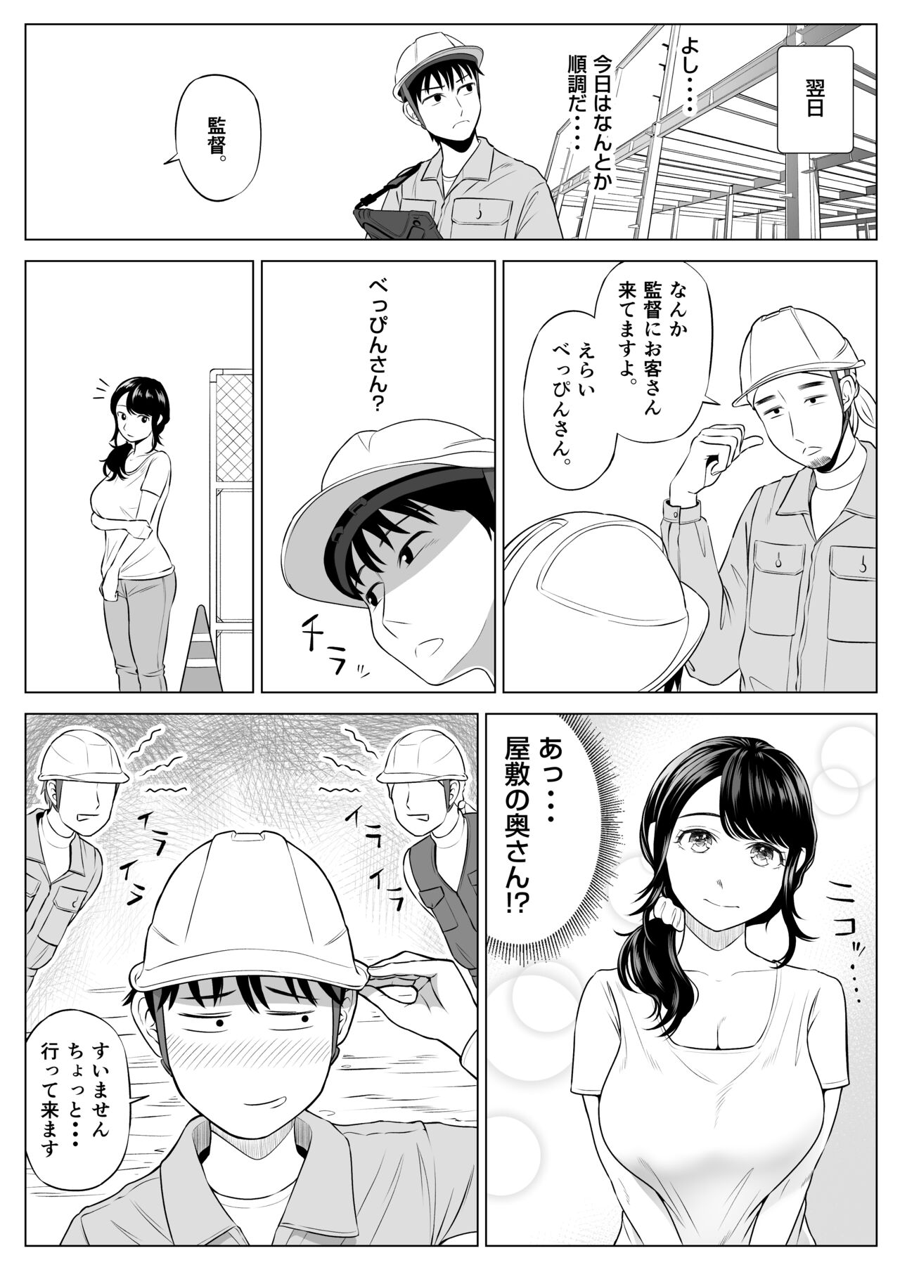 Married woman Shizuka Tachibana, who I was supposed to be a substitute seeder, doesn't know anything! page 11 full